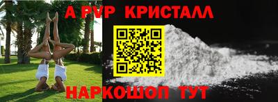 apvp Пушкино
